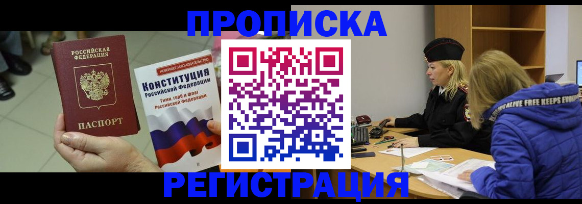 прописка поиск в Урени