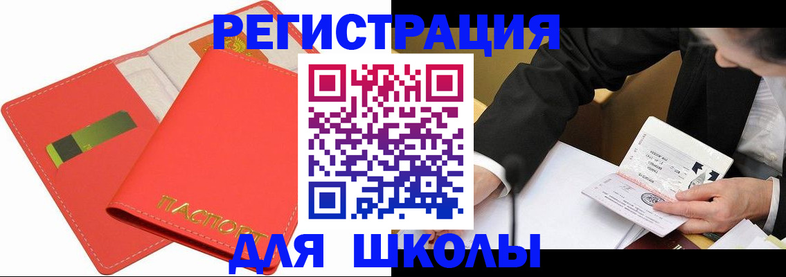 временная регистрация поиск в Урени